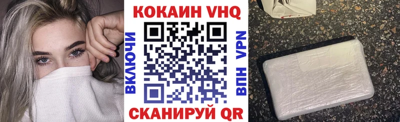 что такое   Кологрив  COCAIN VHQ 