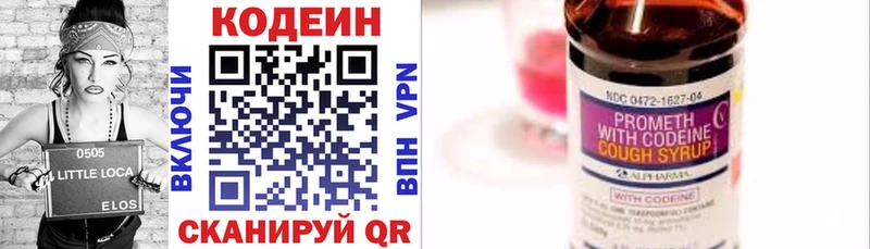наркота  Кологрив  гидра сайт  Кодеиновый сироп Lean Purple Drank 