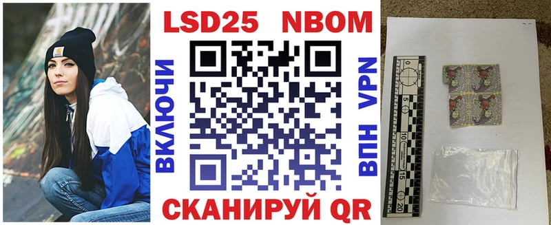 Марки N-bome 1500мкг Кологрив